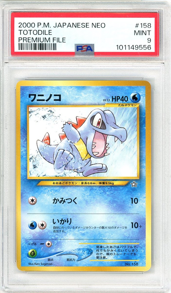 Totodile Premium File Japanese Neo Promo PSA 9