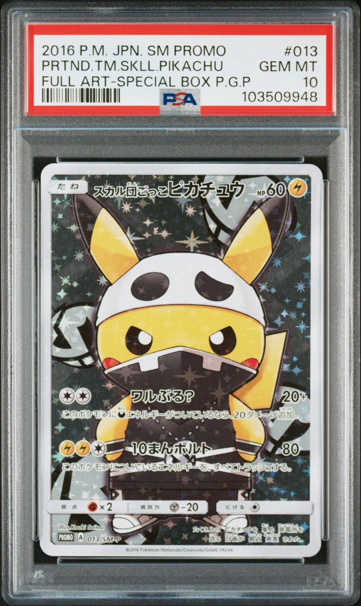 2016 P/M. JPN. SM Promo PRTND.TM.SKILL.PIKACHU Full Art-Special Box P.G.P
