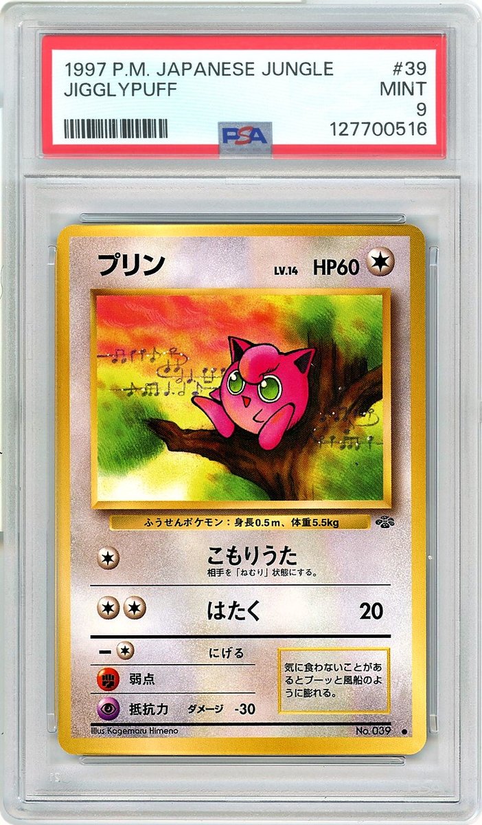 Jigglypuff Japanese Jungle