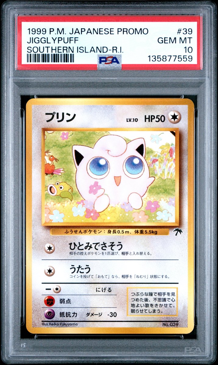 Jigglypuff Southern Islands Japanese Vintage Promo 10