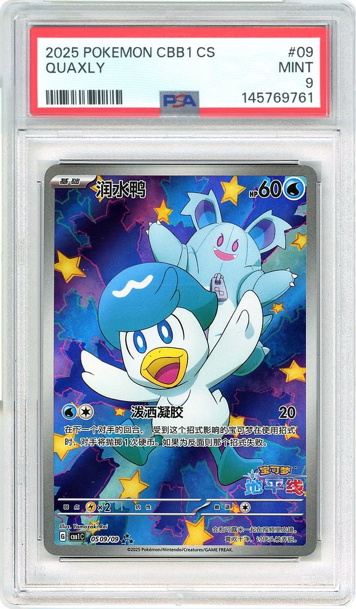 Quaxly Simplified Chinese Cbb1 C-Gem Pack Vol 1
