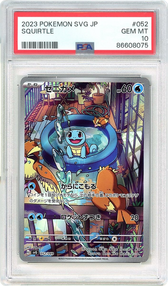 Squirtle Japanese Svg-Venusaur & Charizard & Blastoise Special Deck Set Ex