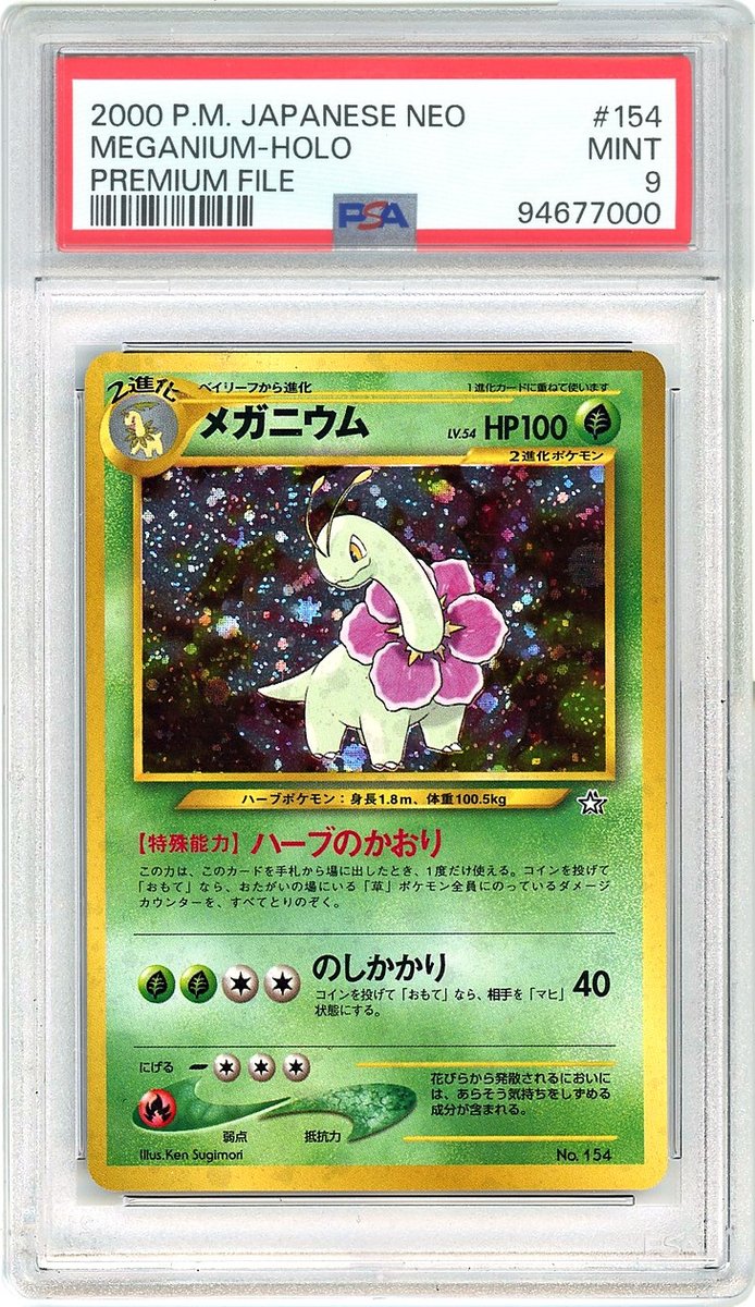 Meganium Premium File Japanese Neo Promo