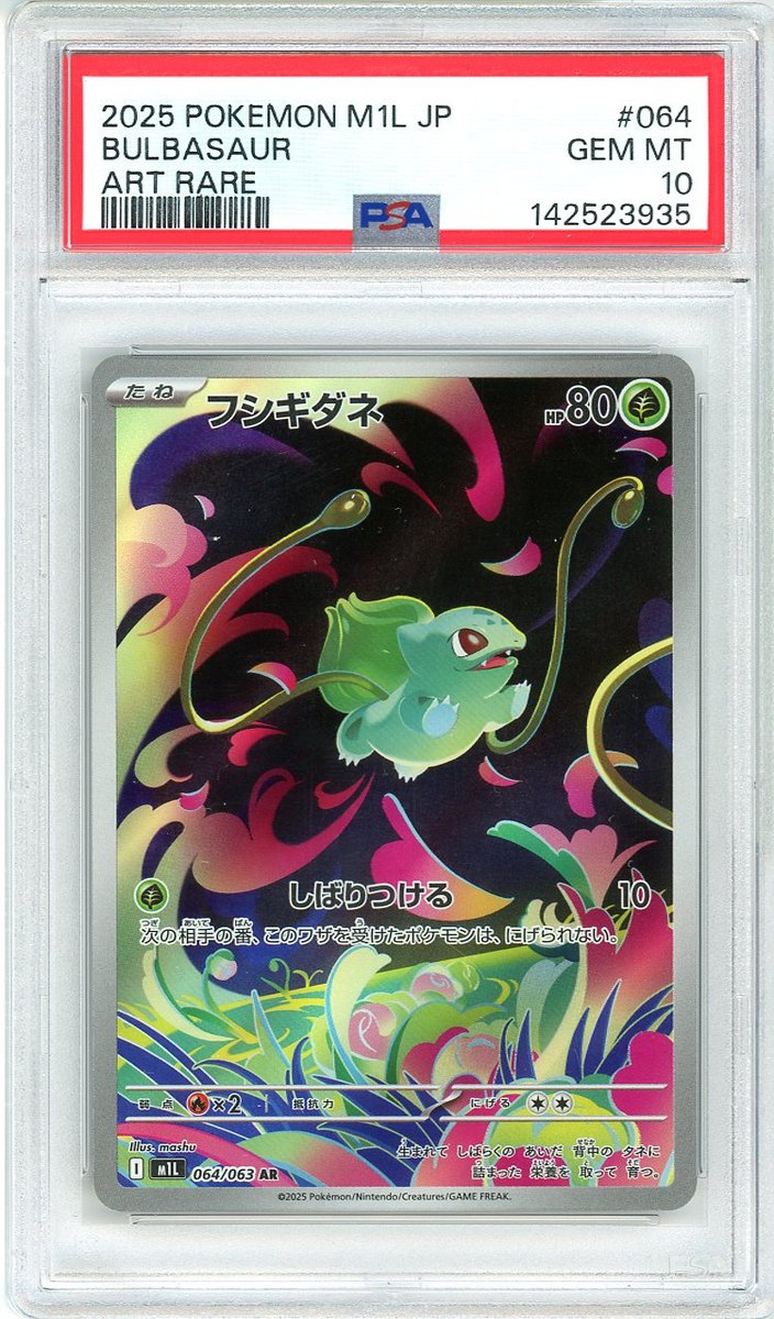 Bulbasaur Art Rare Japanese M1l-Mega Brave PSA 10