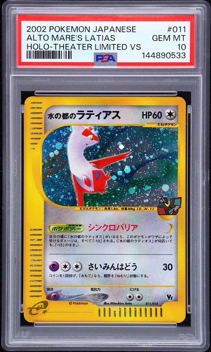 Alto Mare's Latias Holo Japanese Theater Limited Vs PSA 10