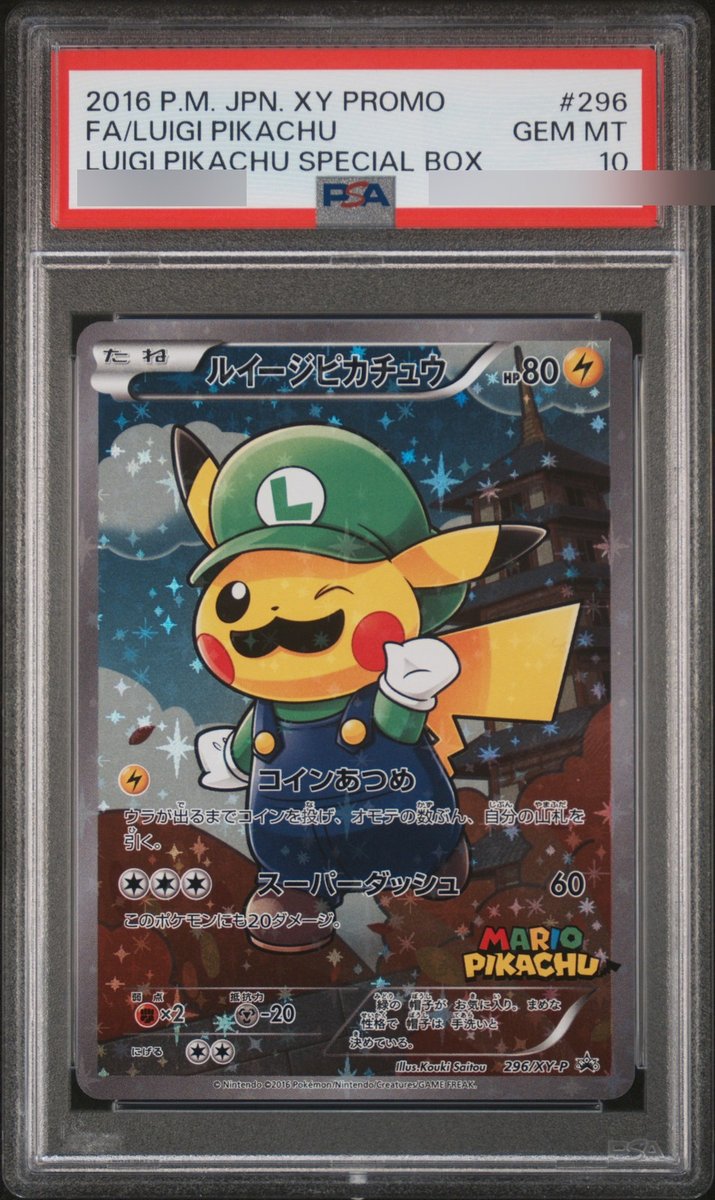 2016 P.M. JPN. XY PROMO FA/LUIGI PIKACHU LUIGI PIKACHU SPECIAL BOX