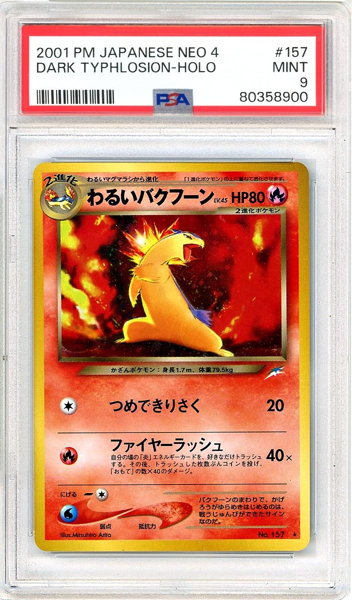 Dark Typhlosion Holo Japanese Neo 4