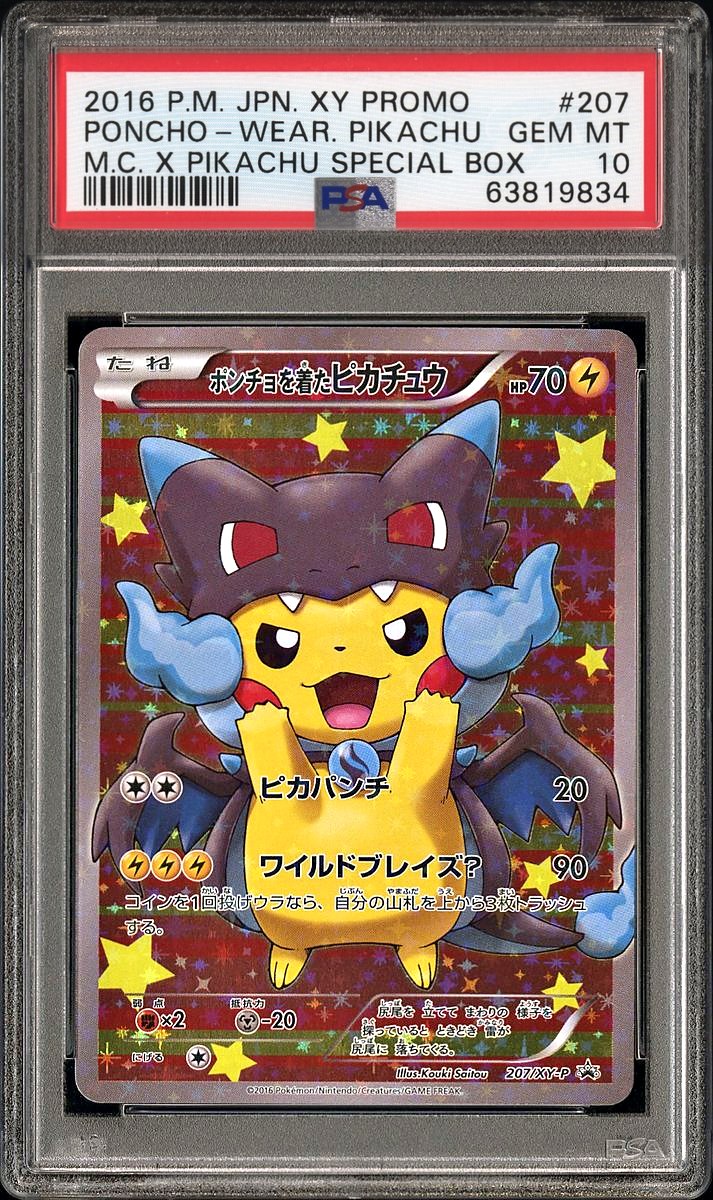 Mega Charizard X Poncho Pikachu Full Art Japanese Promo