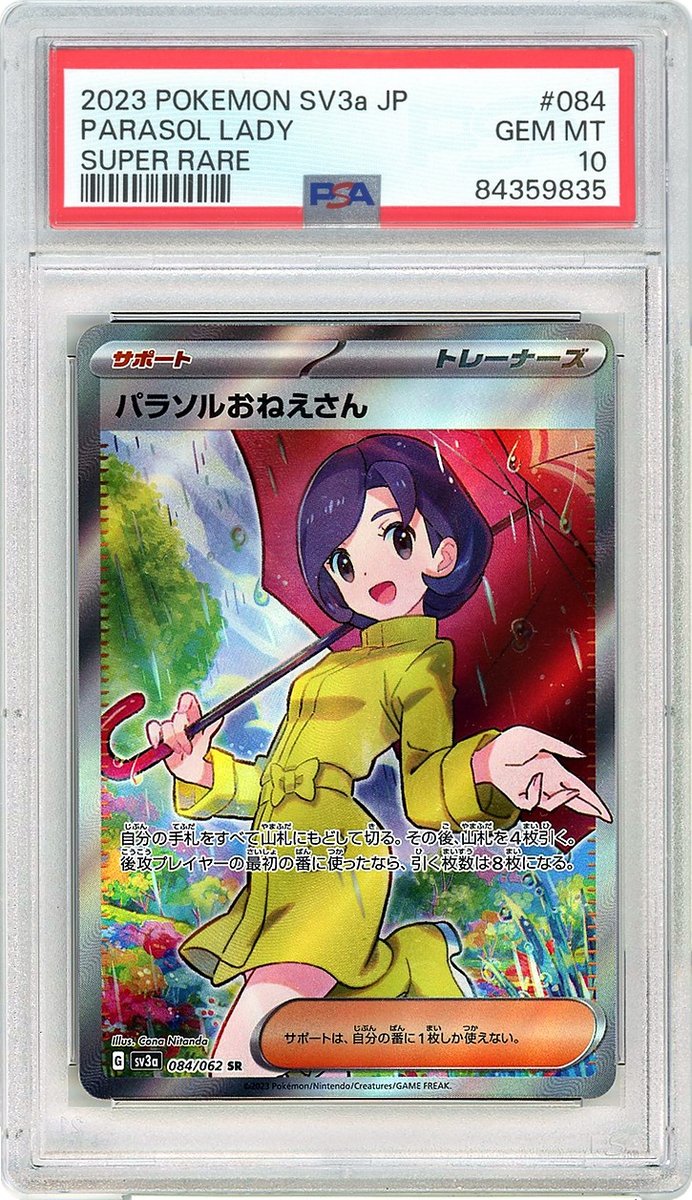 Parasol Lady Super Rare Japanese Sv3a-Raging Surf PSA 10