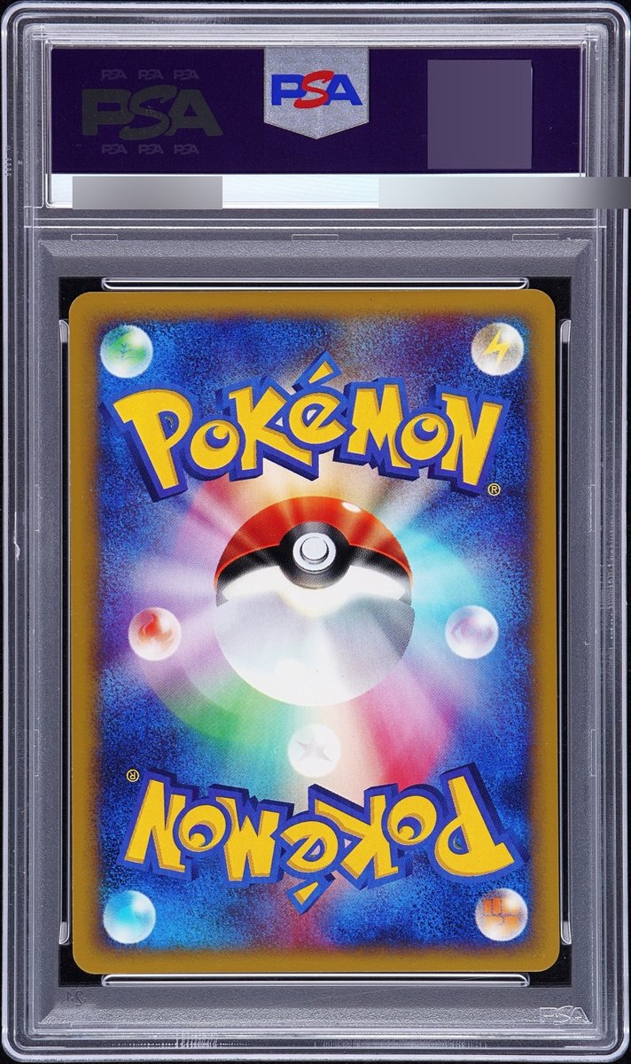 2002 Pokemon Japanese Alto Mare’s Latias Holo-Theater Limited VS back
