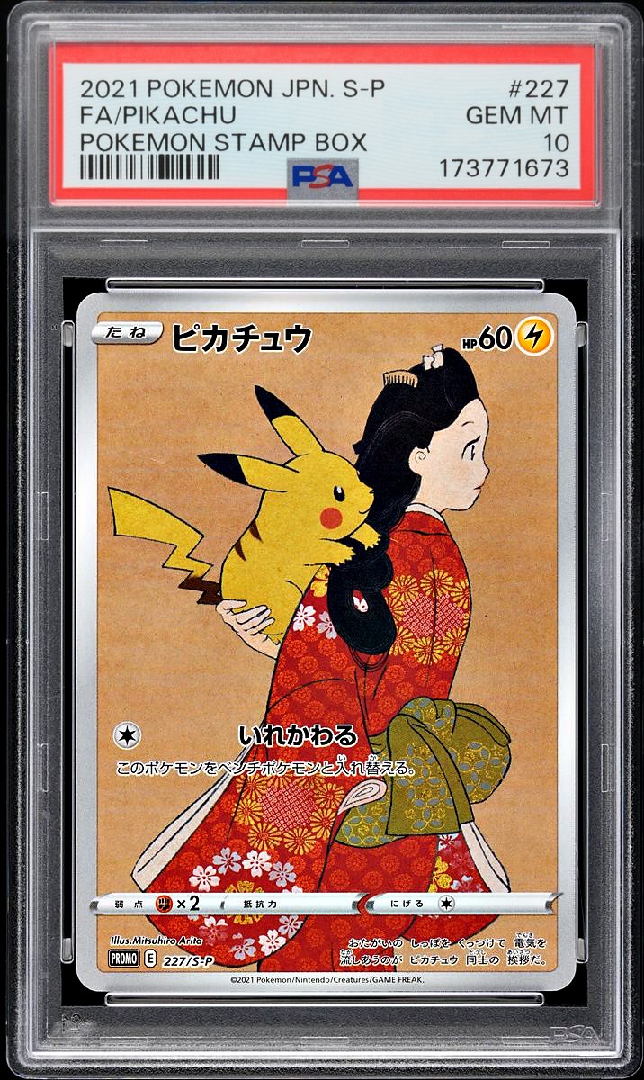 Pikachu FA Japanese S-P Promos