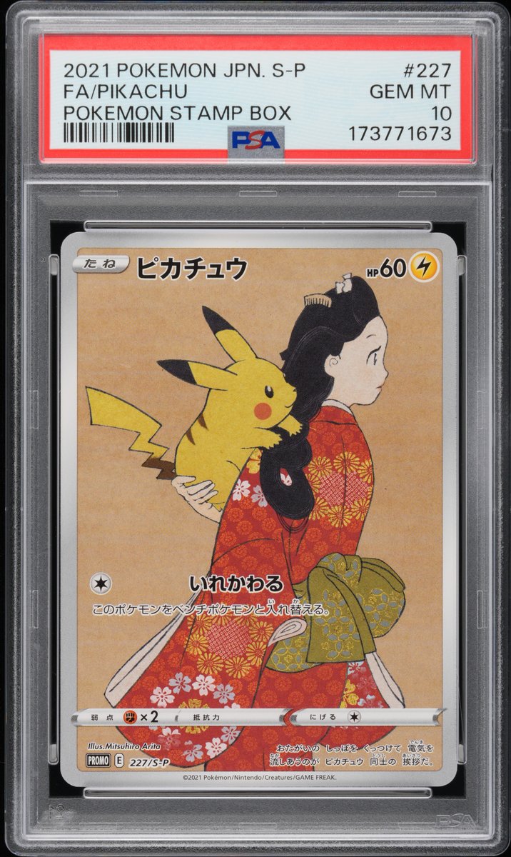 Pikachu FA Japanese S-P Promos PSA 10
