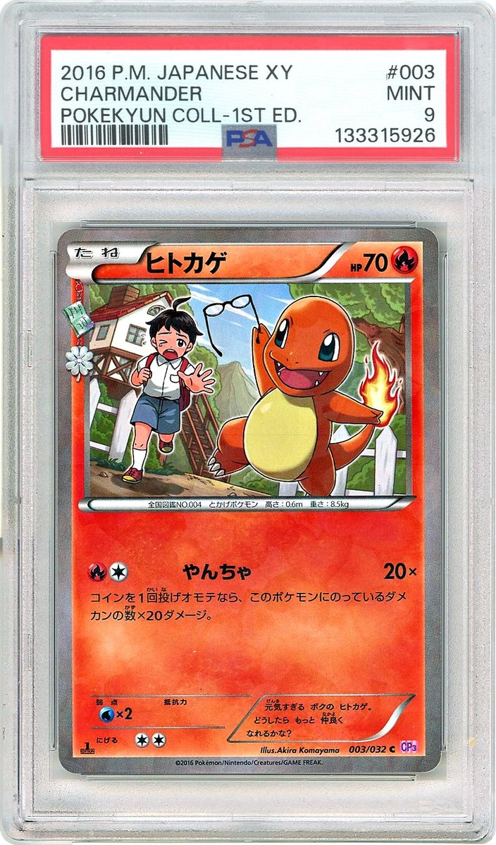 Charmander 1st Edition Japanese Xy Pokekyun Collection