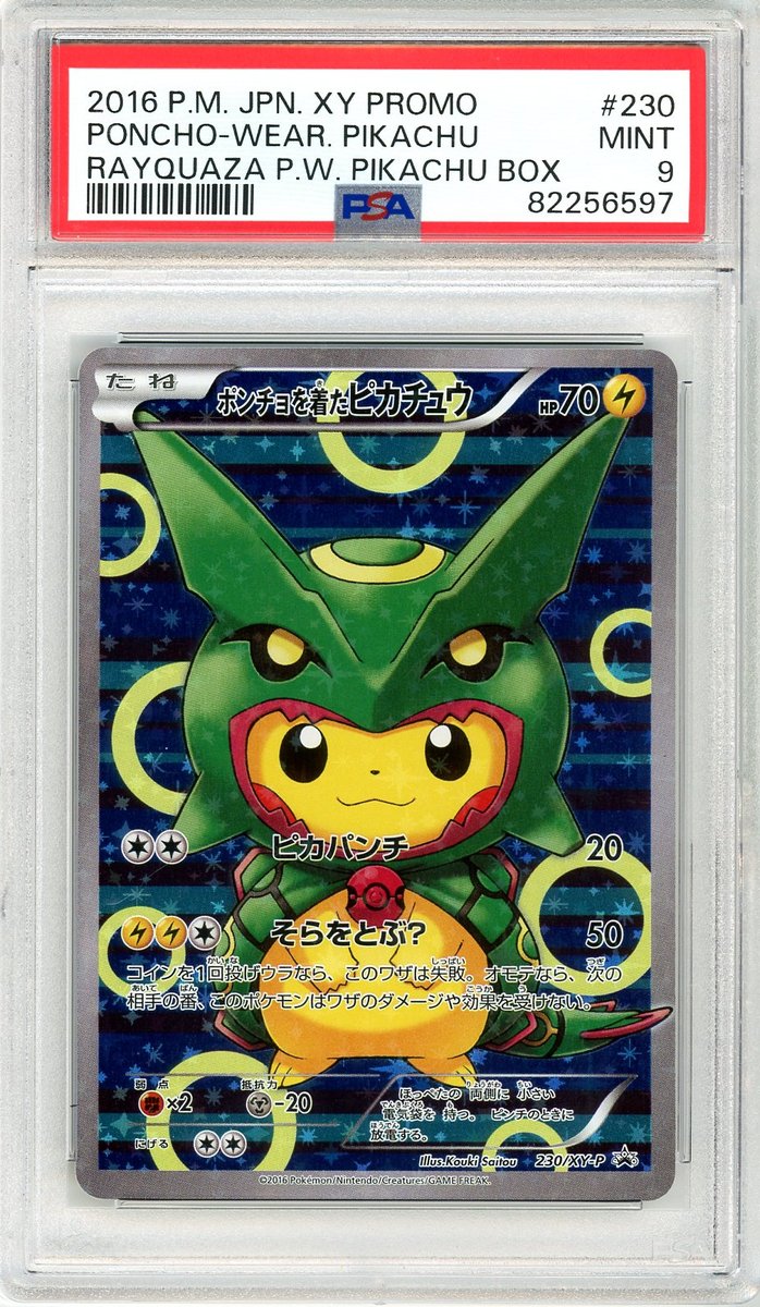 PSA Cert #82256597
