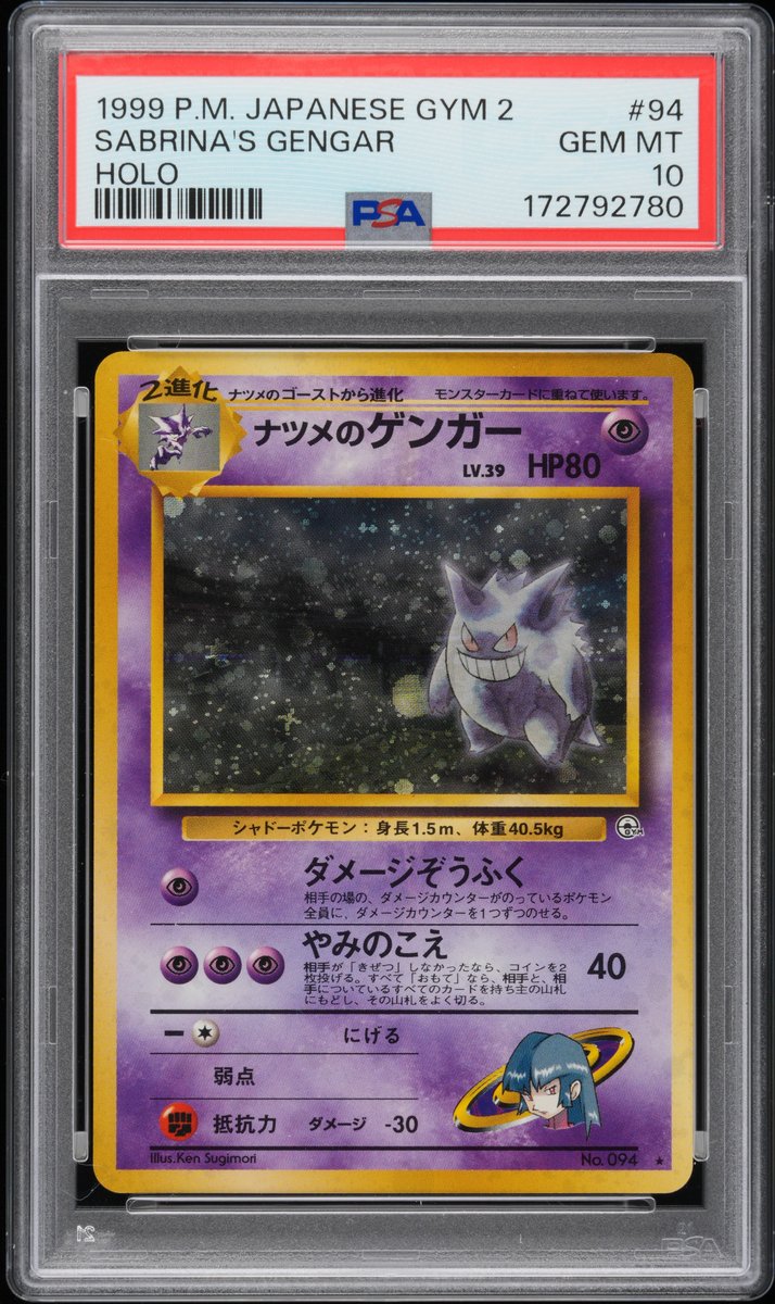 Sabrina's Gengar Holo Japanese Gym 2 PSA 10