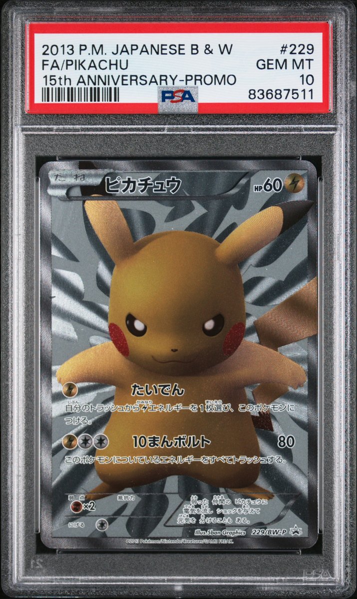 15th Anniversary Pikachu Full Art Japanese Promo 10