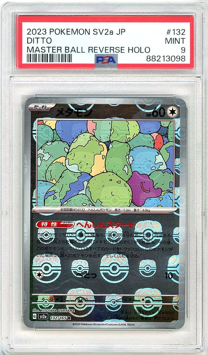 Ditto Master Ball Reverse Holo Japanese Sv2a-Pokemon Card 151