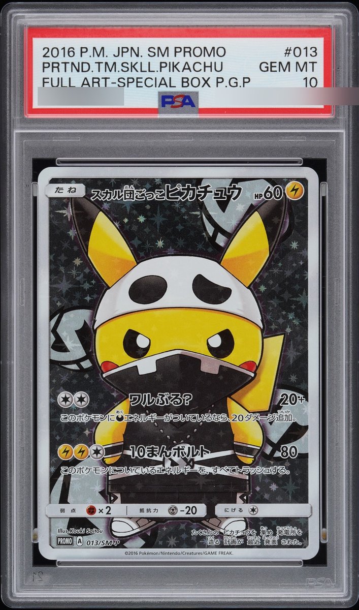 2016 P/M. JPN. SM Promo PRTND.TM.SKILL.PIKACHU Full Art-Special Box P.G.P