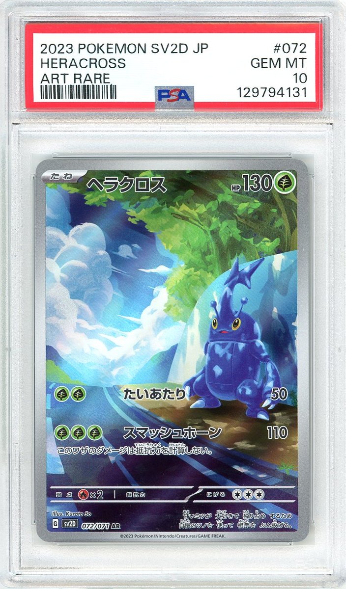 Heracross Art Rare Japanese Sv2d-Clay Burst PSA 10
