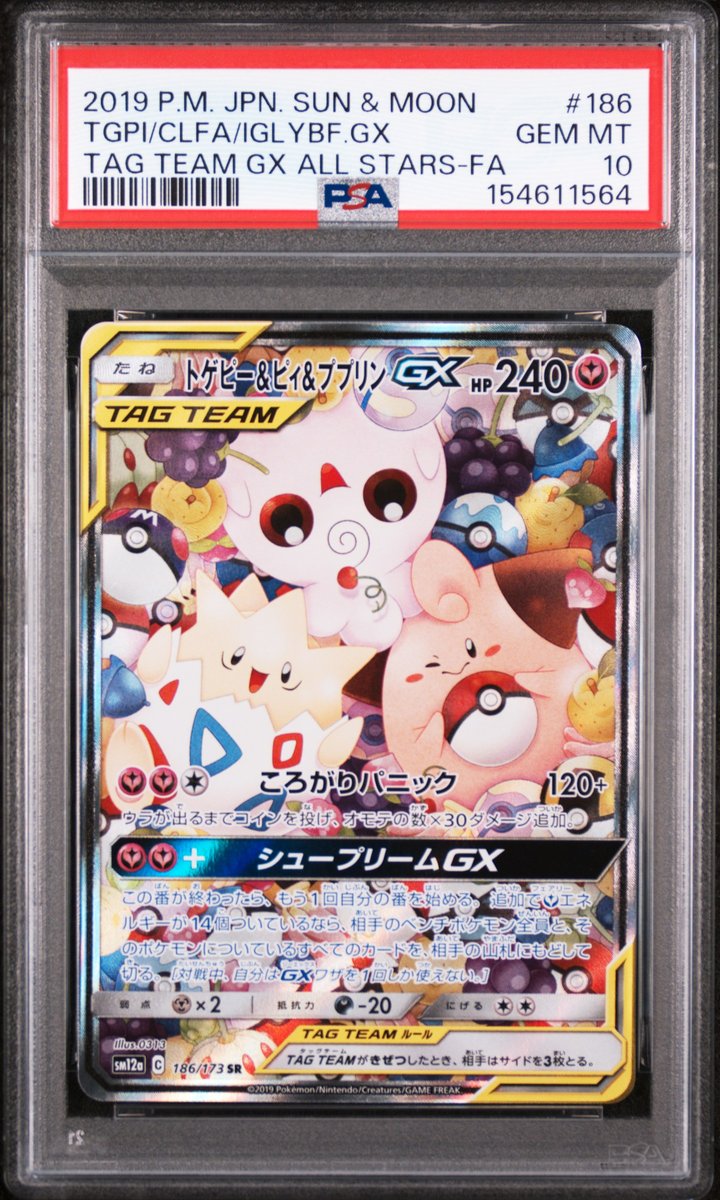 Togepi Cleffa Igglybuff GX Tag Team All Stars 10