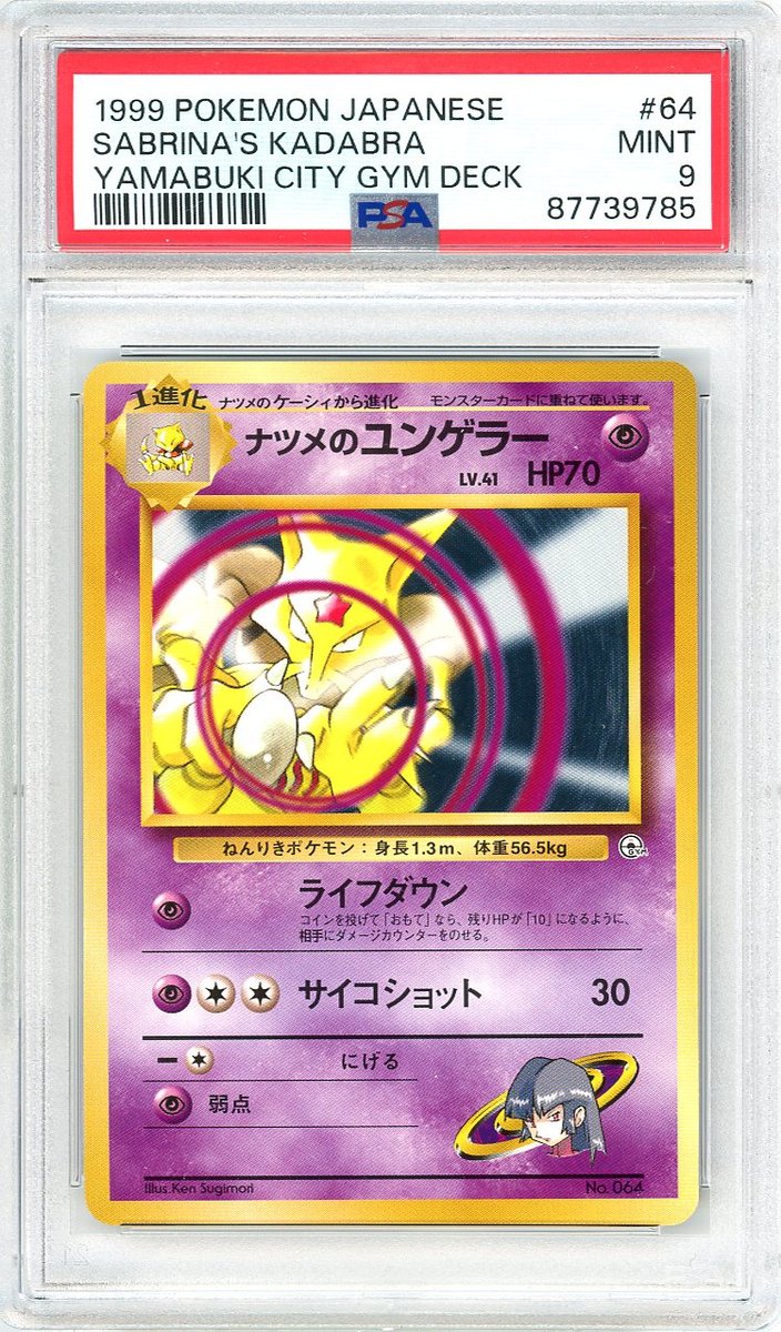 Sabrina's Kadabra Japanese Yamabuki City Gym Deck PSA 9