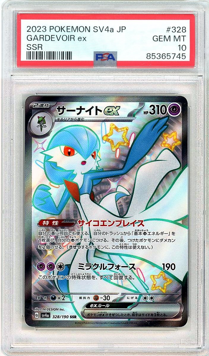 Gardevoir Ex Ssr Japanese Sv4a-Shiny Treasure Ex