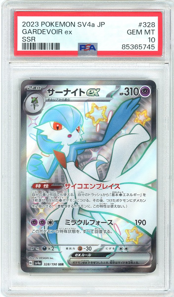 Gardevoir Ex Ssr Japanese Sv4a-Shiny Treasure Ex PSA 10