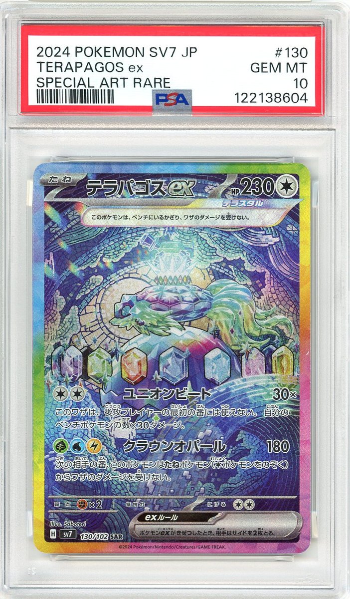 Terapagos Ex Special Art Rare Japanese Sv7-Stellar Miracle PSA 10