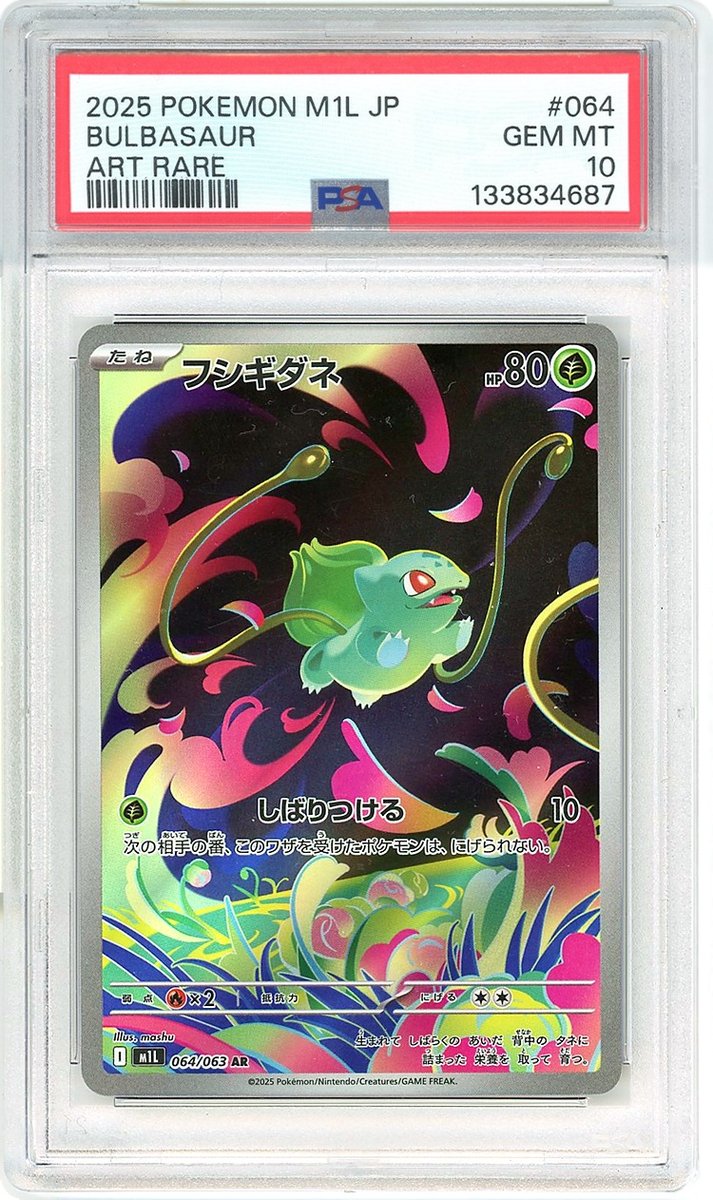 Bulbasaur