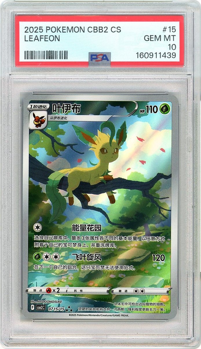 Leafeon
