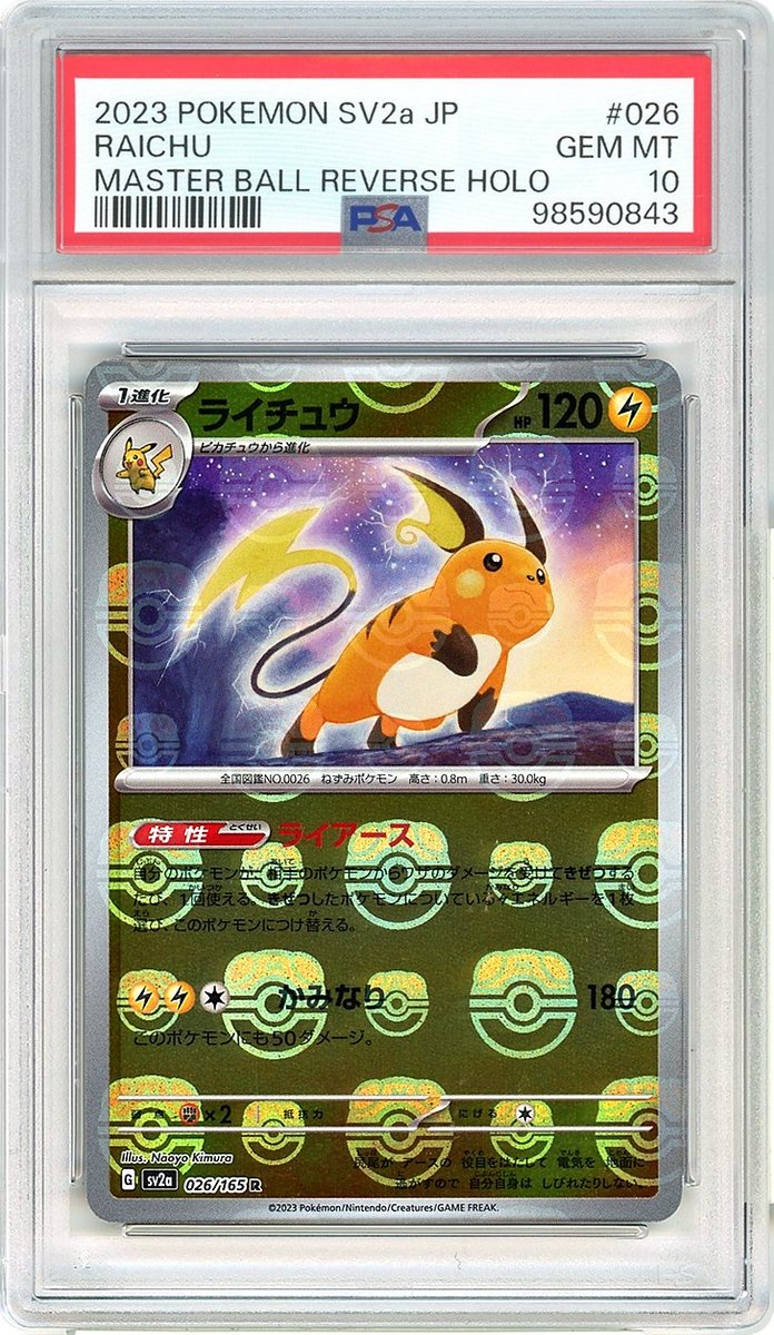Raichu