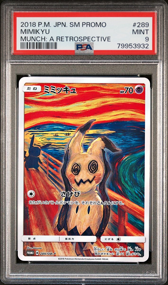 Mimikyu Munch: a Retrospective Japanese Sm Promo