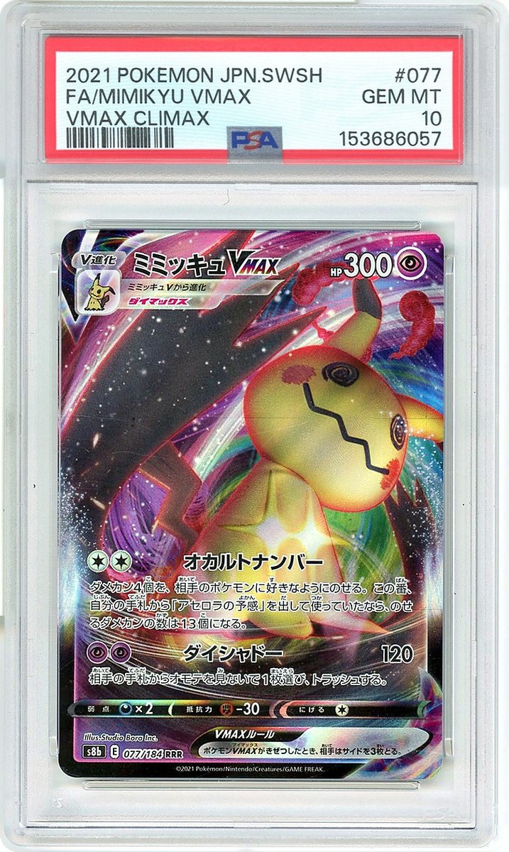 Full Art / Mimikyu VMAX Japanese Sword & Shield Vmax Climax