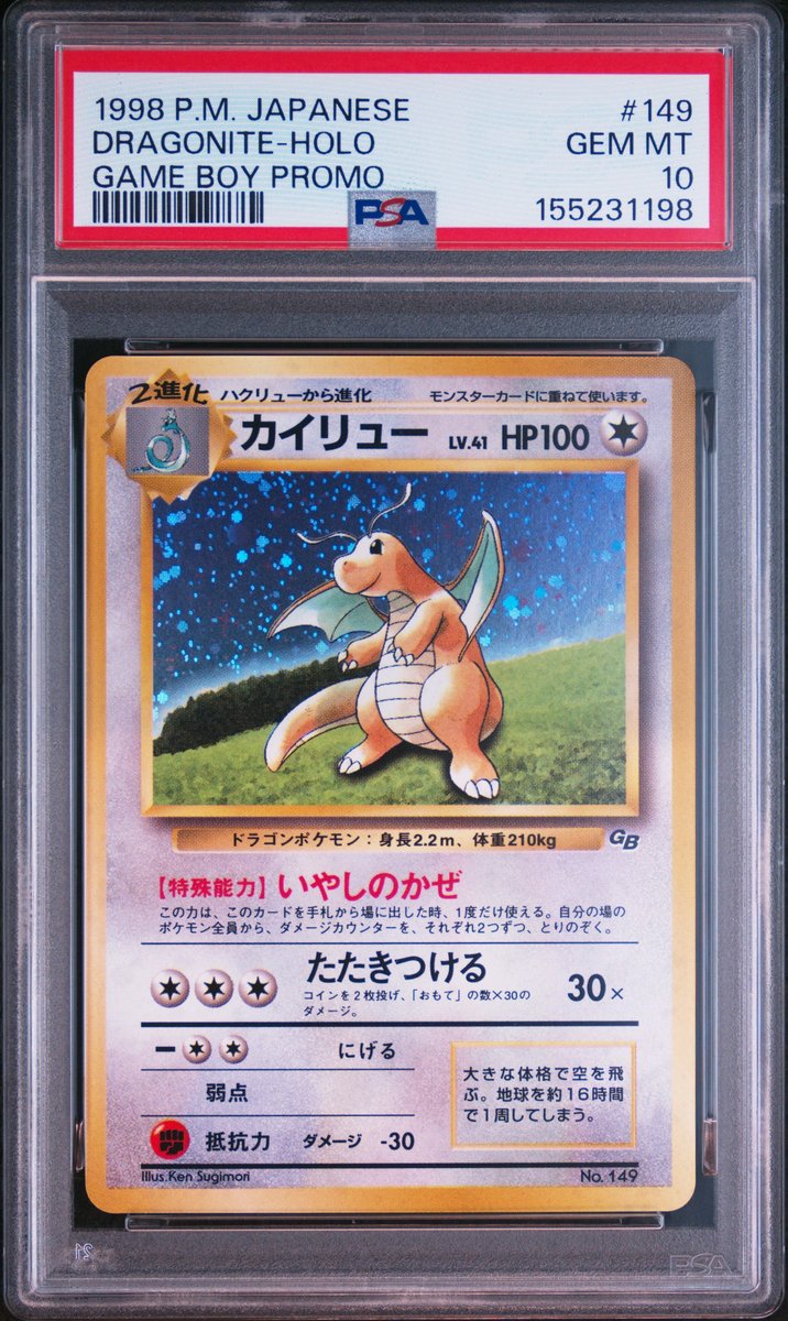 Dragonite Holo Japanese Game Boy Promo PSA 10