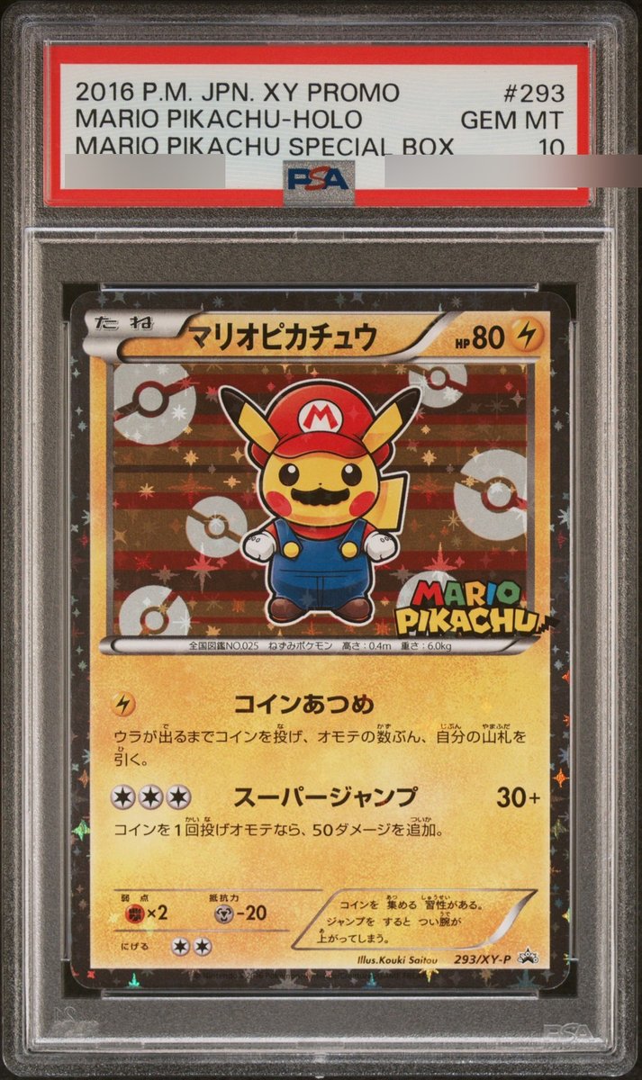 2016 P.M. JPN. XY PROMO MARIO PIKACHU-HOLO MARIO PIK ACHU SPECIAL BOX