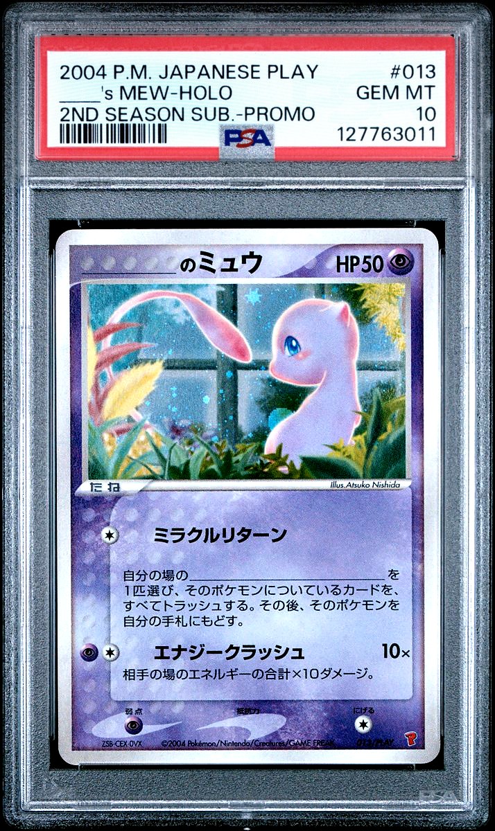 _____'S Mew 2nd Season Subscription Japanese Play Promo