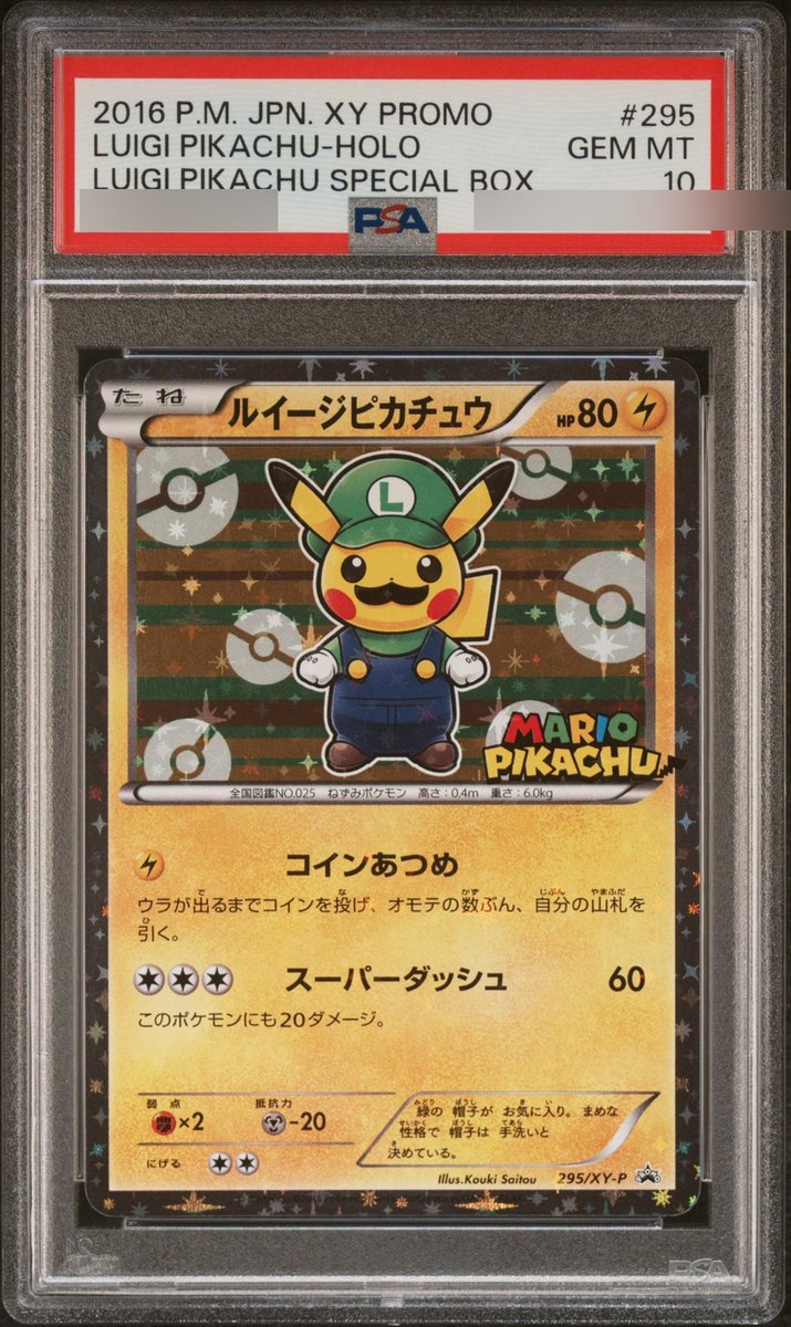 2016 P.M. JPN. XY PROMO LUIGI PIKACHU-HOLO LUIGI PIKACHU SPECIAL BOX