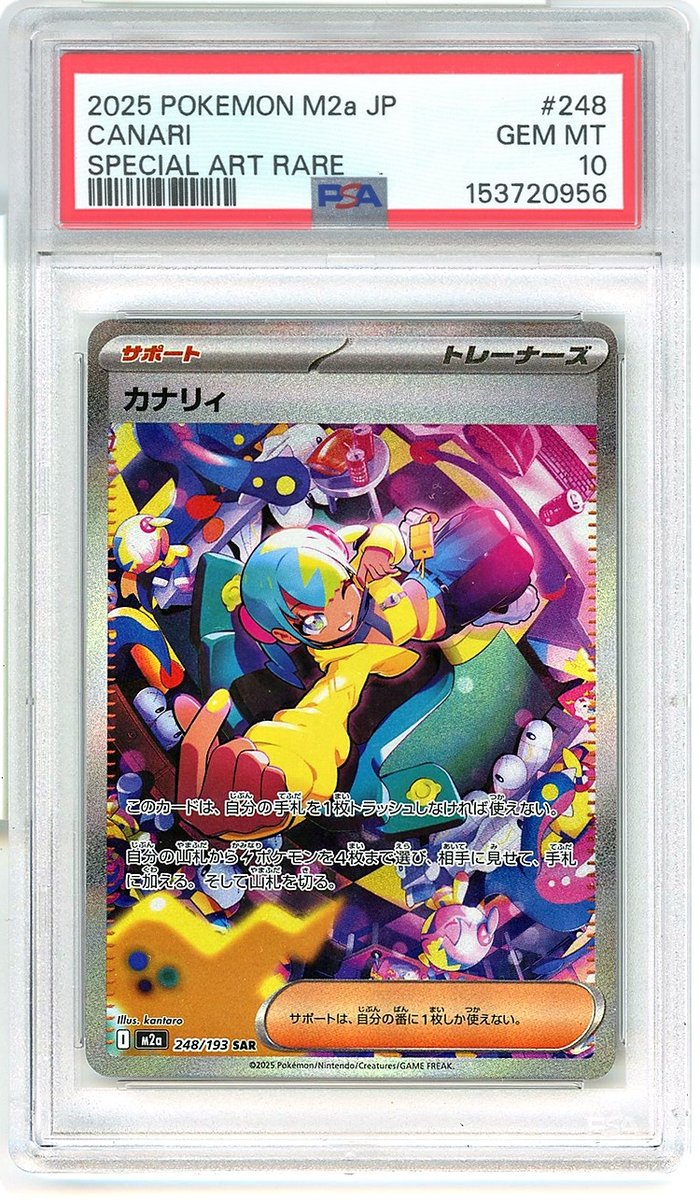 Canari Special Art Rare Japanese M2a-Mega Dream Ex PSA 10