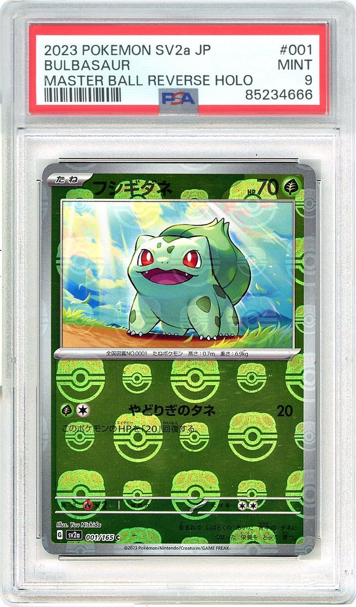 Bulbasaur Master Ball Reverse Holo Japanese Sv2a-Pokemon Card 151