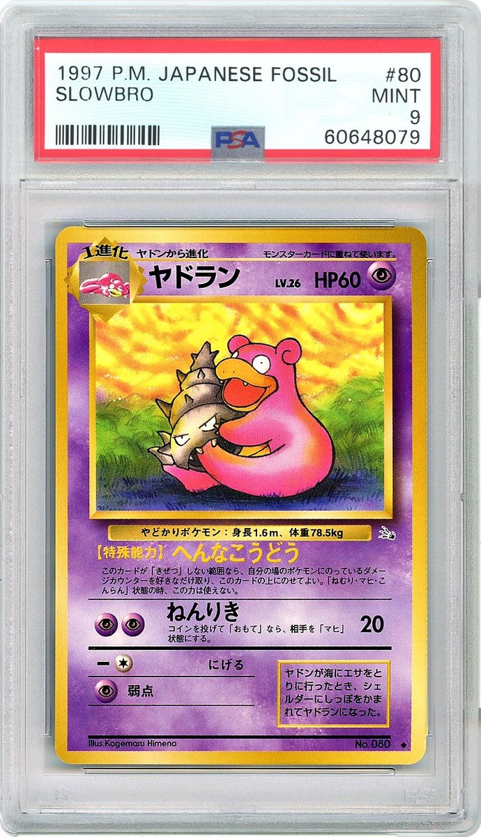 Slowbro