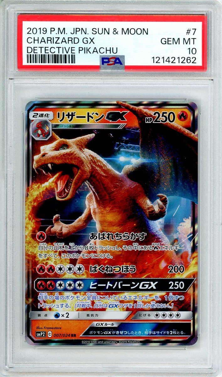 Charizard Gx