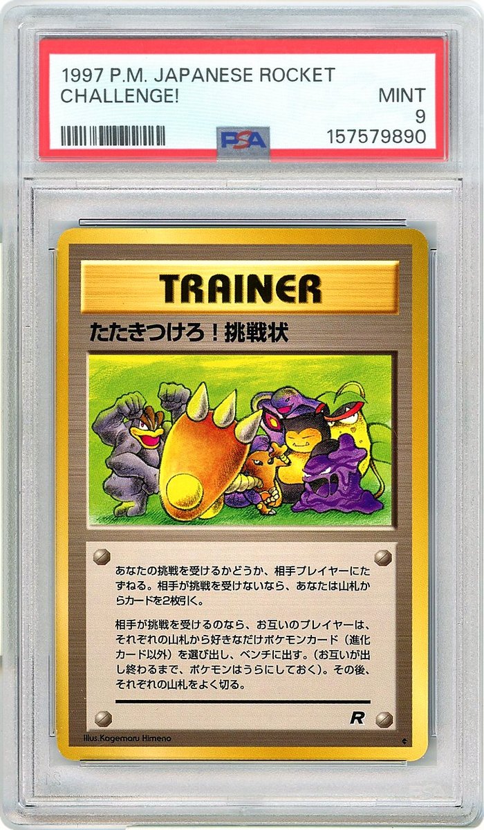 Challenge! Japanese Rocket PSA 9