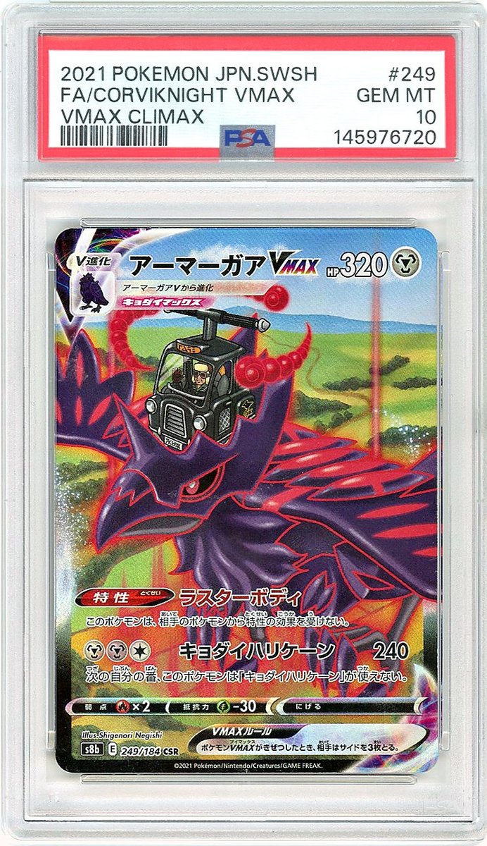 Full Art / Corviknight VMAX Japanese Sword & Shield Vmax Climax PSA 10