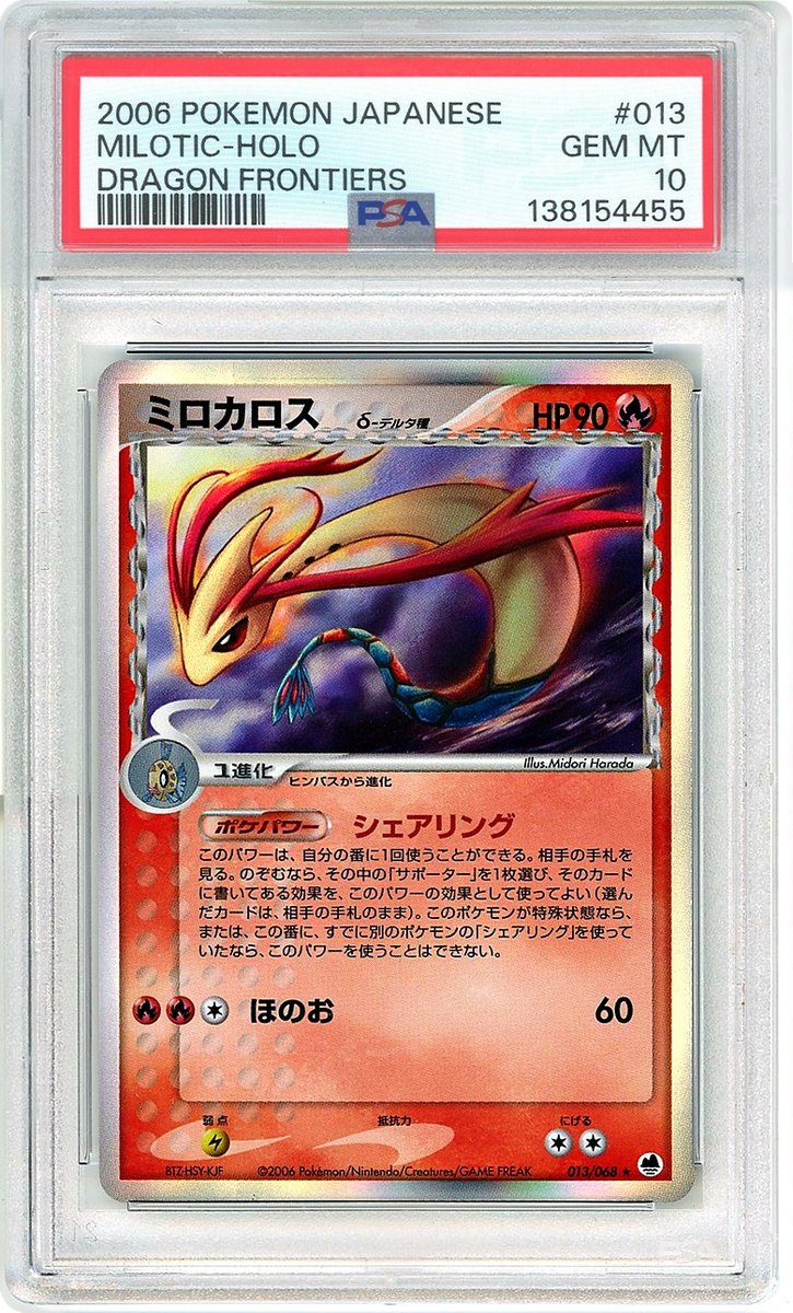Milotic Holo Japanese Dragon Frontiers PSA 10