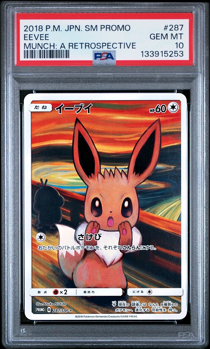 Eevee Munch: a Retrospective Japanese Sm Promo