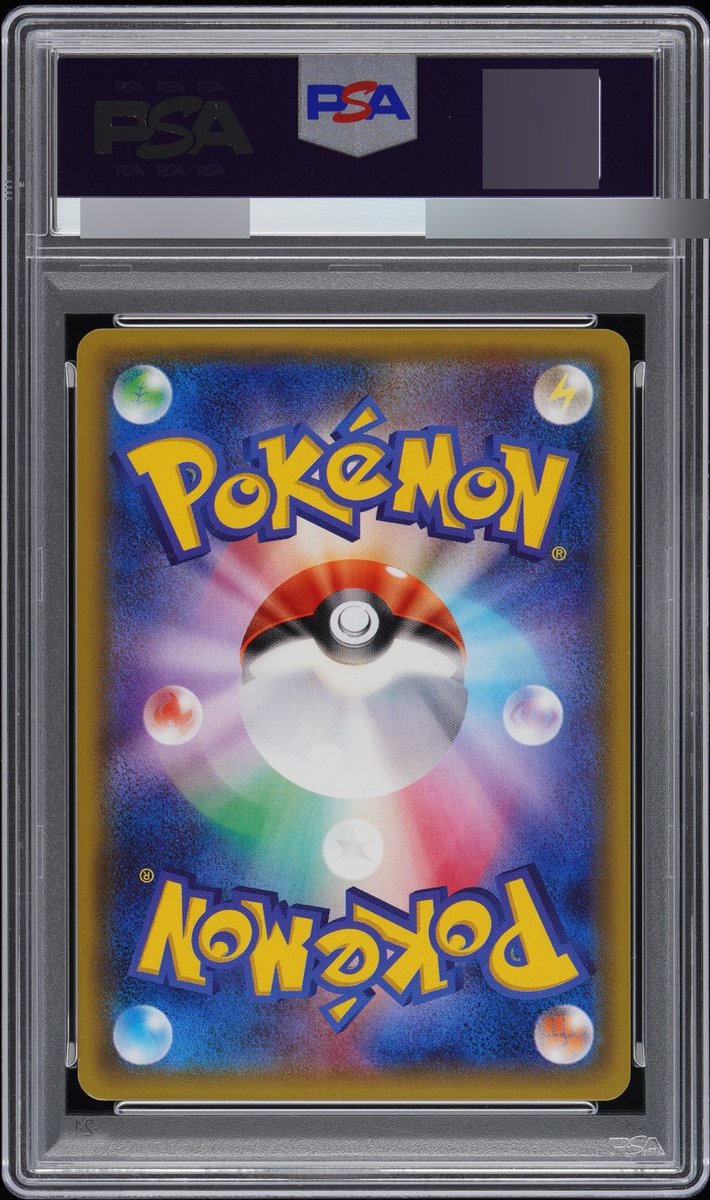 2016 P/M. JPN. SM Promo PRTND.TM.SKILL.PIKACHU Full Art-Special Box P.G.P back