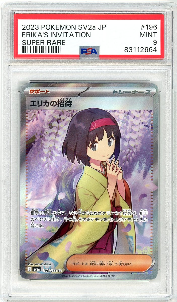 Erika's Invitation Super Rare Japanese Sv2a-Pokemon Card 151 PSA 9