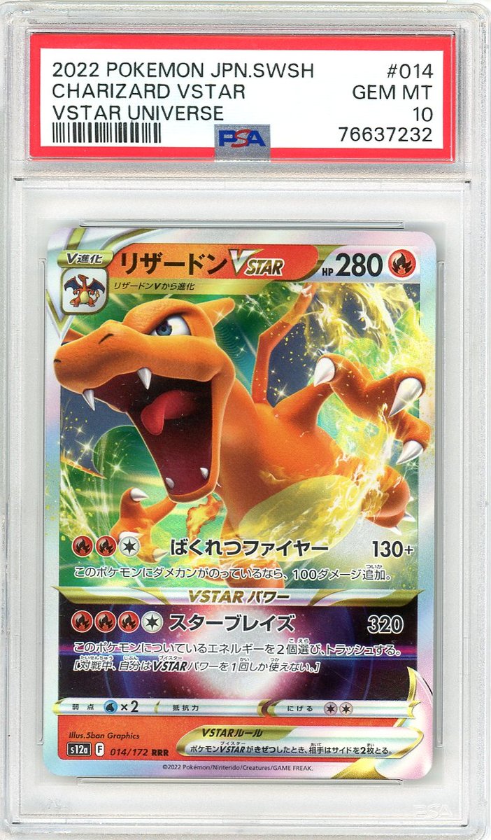 Charizard Vstar