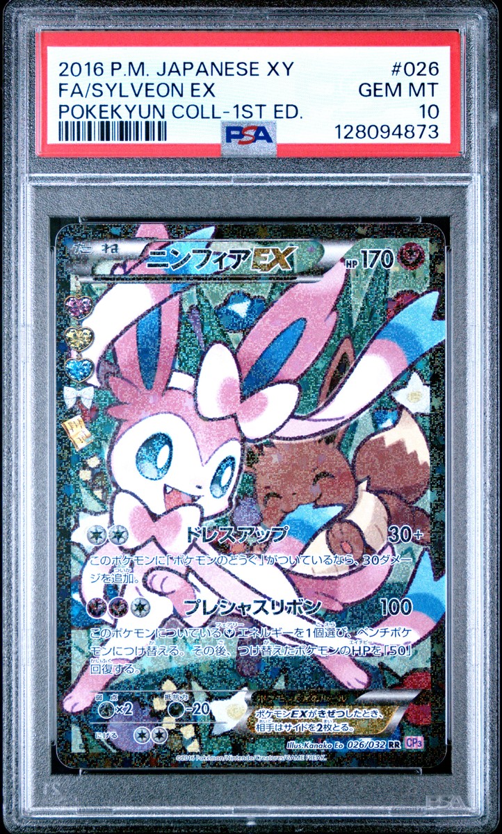Sylveon EX Pokeyun Japanese Pokeyun 10