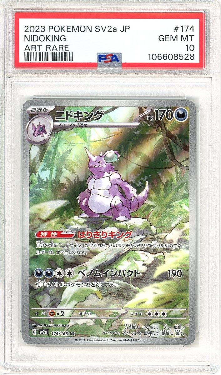 Nidoking